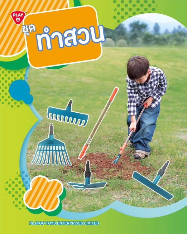Playgotoys อุปกรณ์ทำสวน รวมชุด ด้าม+หัว 9แบบ ของเล่นเสริมพัฒนาการ (PG-5050-5059)